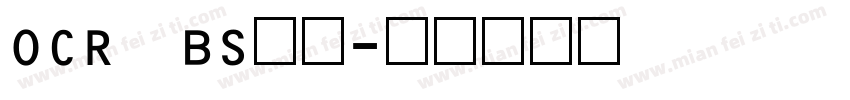 OCR   BS数字字体转换